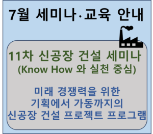 11차 신공장 과정2