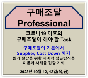구매조달 배너