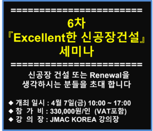 신공장 tpalsk qosj