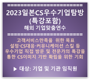 일본CS